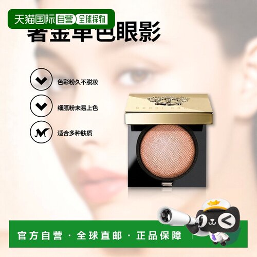 欧洲直邮Bobbi Brown芭比波朗 奢金单色眼影2.5g 高光#Melti正品