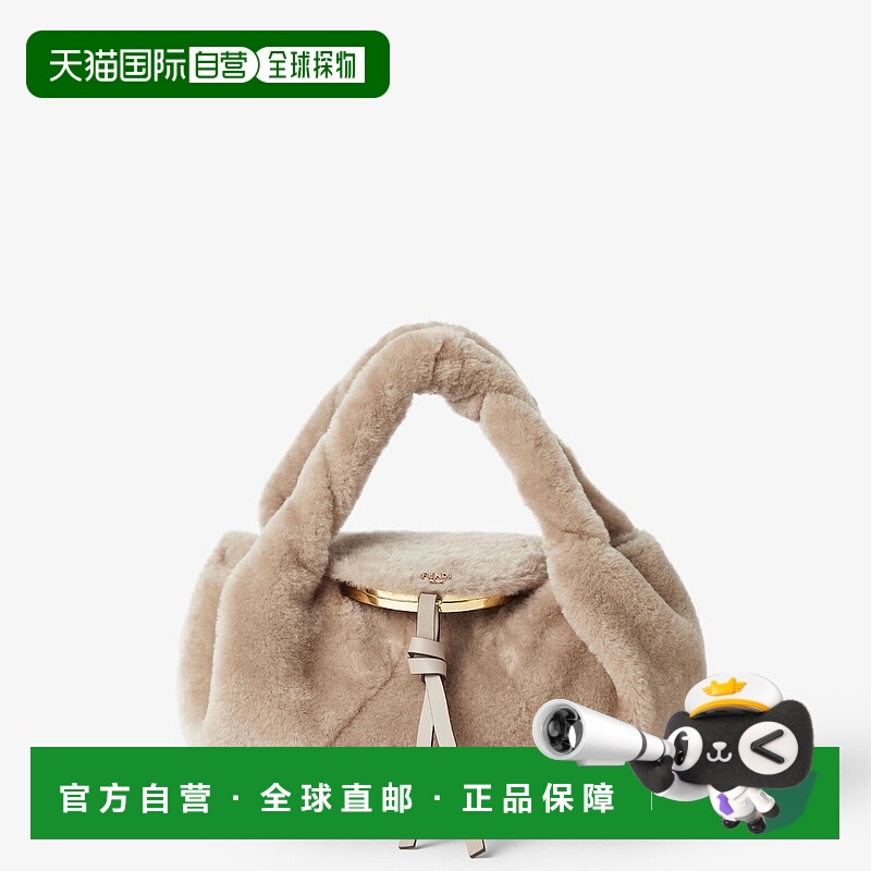 1h可退 欧洲直邮FENDI (2025) Fendi Spy Small - 米色羊毛皮包