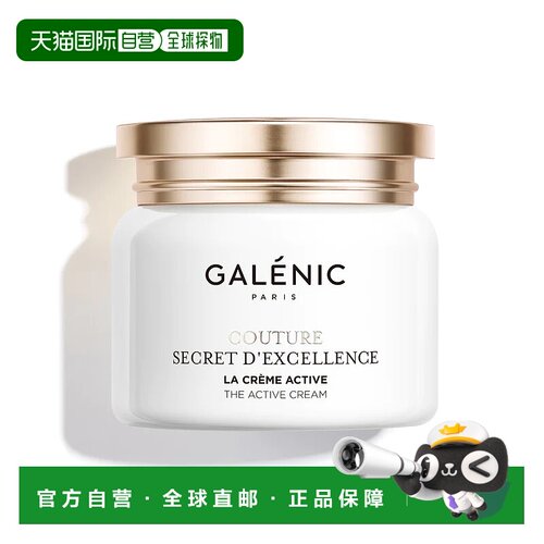 欧洲直邮Galenic/科兰黎雪藻面霜紧致抗皱面霜50ml淡纹焕亮嘭弹