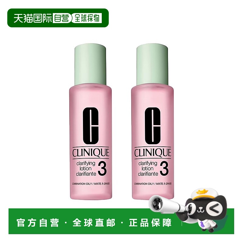 欧洲直邮Clinique倩碧 3号水温和洁肤净透爽肤水200ml 2瓶装正品