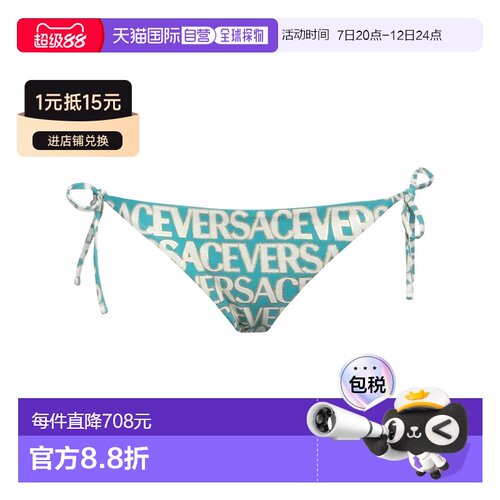 香港直邮versace范思哲女士泳裤比基尼 【付后1h可退】