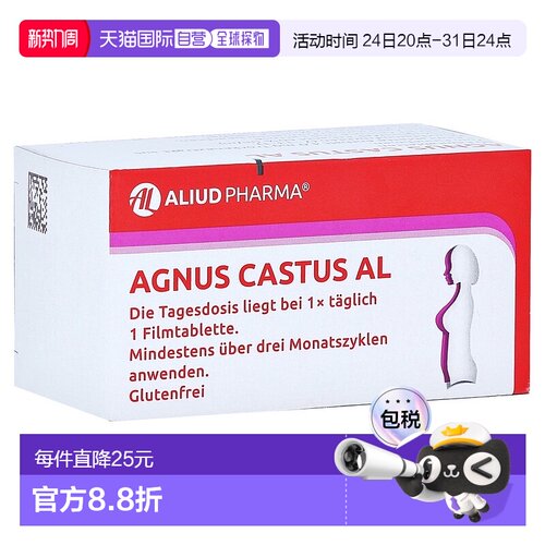 欧洲直邮德国药房ALIUD圣洁莓月经不调黄体酮乳腺增生片60粒
