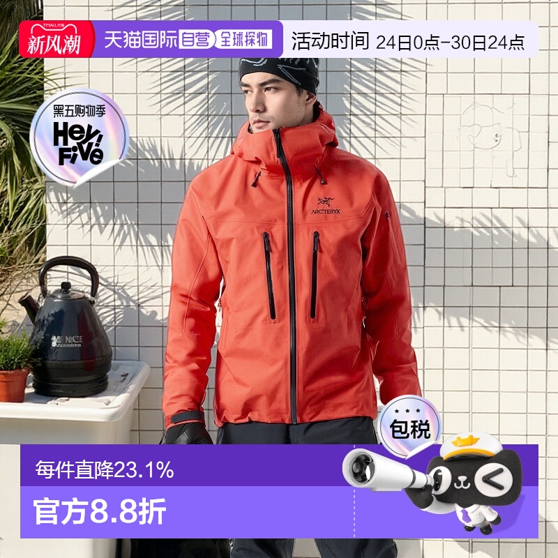 欧洲直邮arcteryx始祖鸟男士Alpha SV连帽拉链硬壳户外冲锋衣