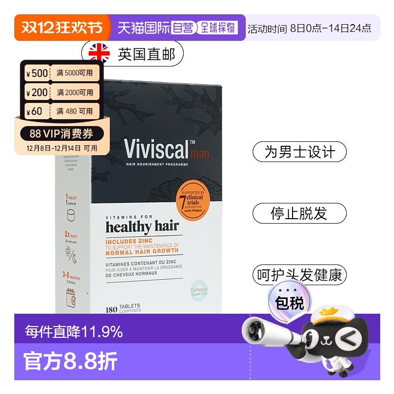 欧洲直邮英国药房VIVISCAL男士头发生长养发营养片防脱发 180片