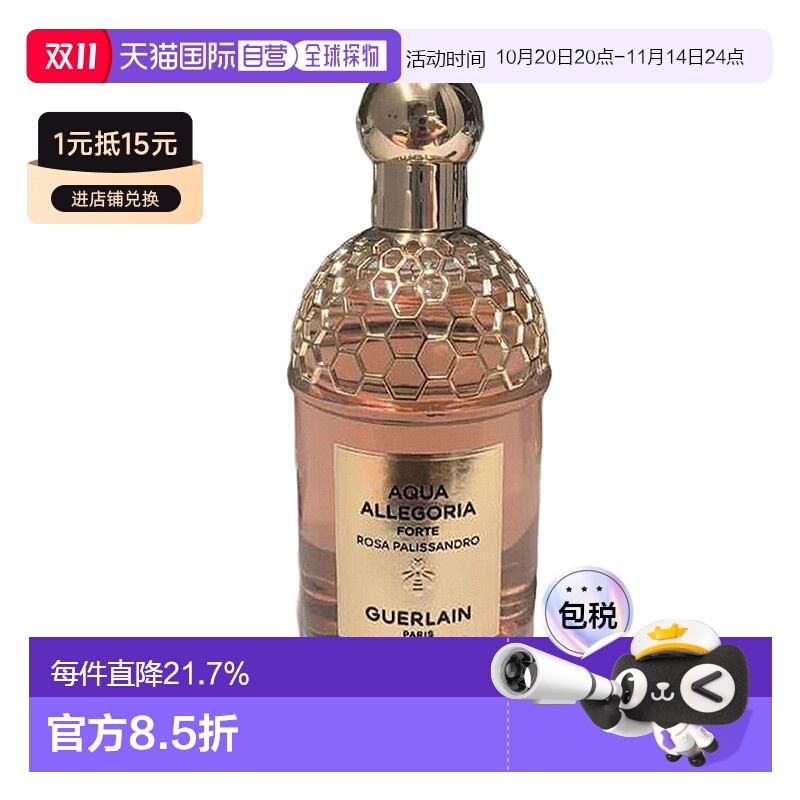 欧洲直邮Guerlain娇兰花草水语紫檀玫瑰浓香水持久留香正品75ML