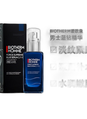 Biotherm 碧欧泉男士 蓝钻青春精华30/60ml紧致保湿舒缓修护正品
