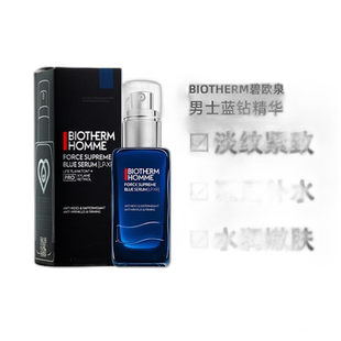 欧洲直邮Biotherm碧欧泉男士蓝钻精华淡纹紧致深层30/50/60m正品