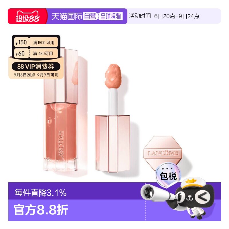 欧洲直邮Lancome兰蔻3D焕彩润唇油唇彩保湿丰盈双唇正品