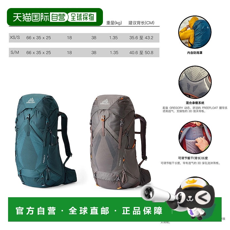 欧洲直邮Gregory格里高利Maven无域38 女士户外登山徒步背包FreeF