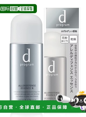 香港直邮Dprogram安肌心语纯物理净化隔离防晒乳液 SPF50+ P正品