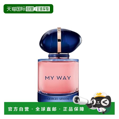 欧洲直邮Giorgio Armani/阿玛尼MY WAY自我无界馥郁版女士香水30-