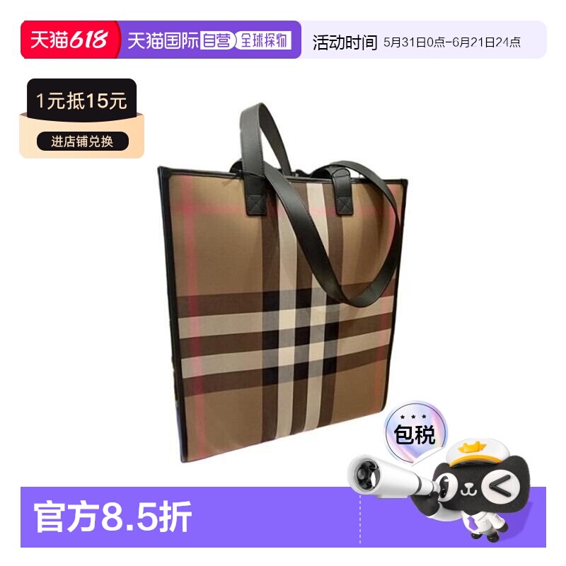 自营欧洲直邮Burberry博柏利 男士灰棕色帆布格纹按扣开合单肩手