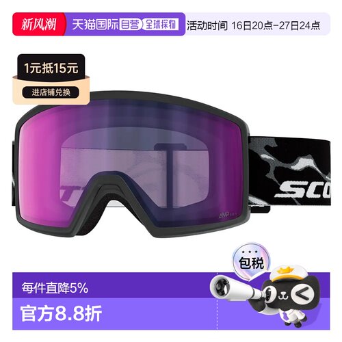香港直邮SCOTT Neo Light Sensitive光致变色滑雪镜