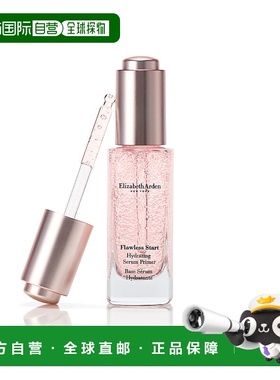 欧洲直邮Elizabeth Arden伊丽莎白雅顿妆前精华25ml透明质酸保湿