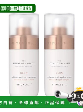 欧洲直邮Ritulas仪式 抗老舒缓精华30mlx2 保湿紧致提亮 正装正品