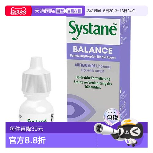 欧洲直邮德国药房Systane思然泪腺障碍者重度干眼症油性眼药水10m