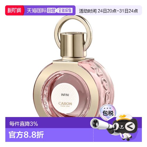 欧洲直邮Caron卡朗心无际古埃及安息香EDP 30-50-100ml 琥珀正品