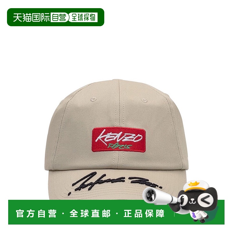 1h可退 香港直邮Kenzo 高田贤三 男士 X Futura 2000 標誌刺繡棒