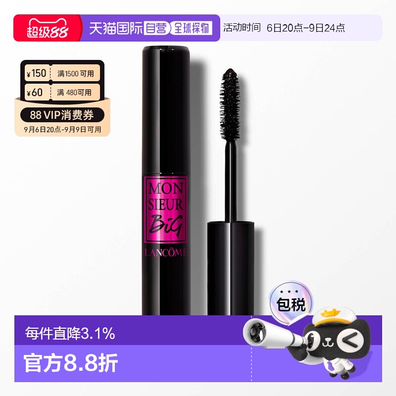 欧洲直邮Lancome兰蔻睫毛膏浓密大眼卷翘正品