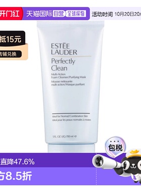 欧洲直邮Estee Lauder雅诗兰黛焕采蓝色泡沫洗面奶150ml多效正品