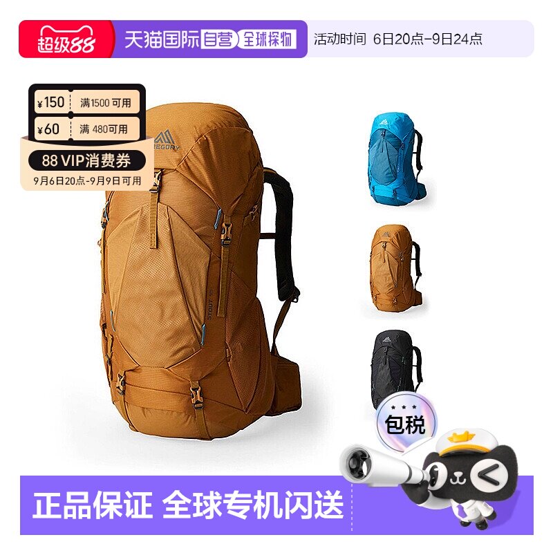 欧洲直邮Gregory格里高利Stout金石45男士背负系统户外登山徒步包图片