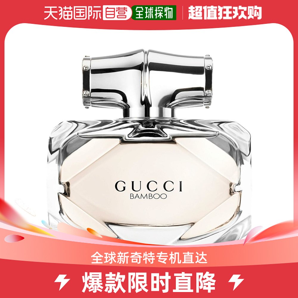 欧洲直邮Gucci 男女通用 香水古驰淡香香精