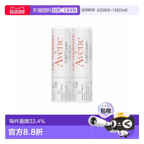 欧洲直邮Avene雅漾冷霜舒缓护理滋养唇膏4g x2唇部护理正品品牌