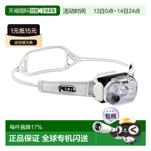 欧洲直邮PETZL Swift RL 头灯 中性
