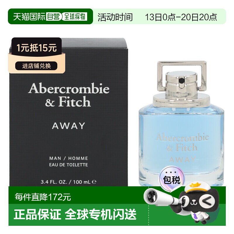 欧洲直邮Abercrombie&Fitch阿贝克隆比今夜离去男淡香水100正品