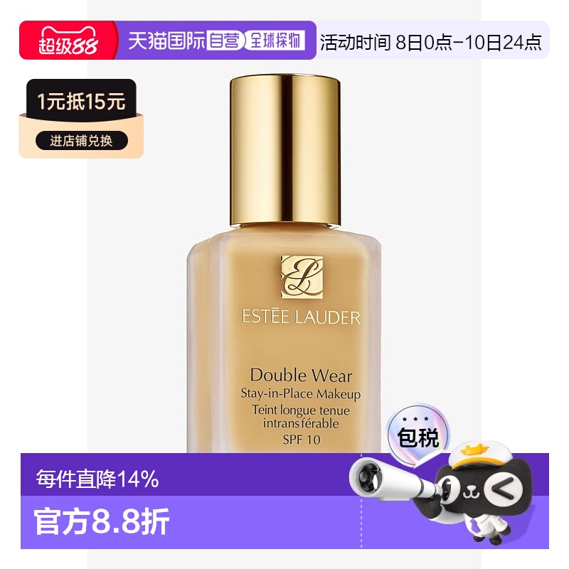 欧洲直邮Estee Lauder雅诗兰黛DW粉底液30ml保湿轻薄服帖长效持妆