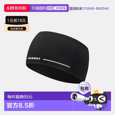 自营欧洲直邮Mammut Aenergy Light 轻量头带户外