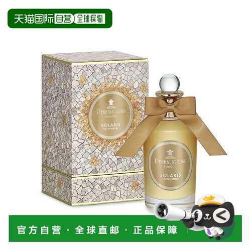 欧洲直邮Penhaligons潘海利根日晖天使香水100ml柑橘花香202正品
