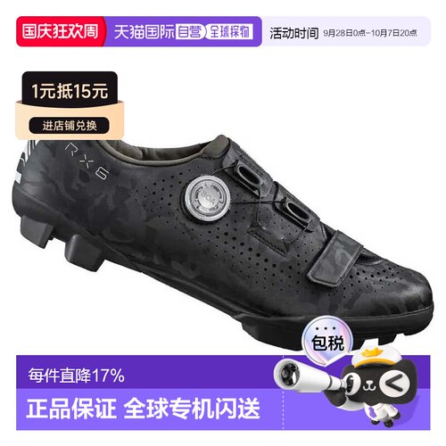 欧洲直邮SHIMANO RX600 宽版砾石骑行鞋