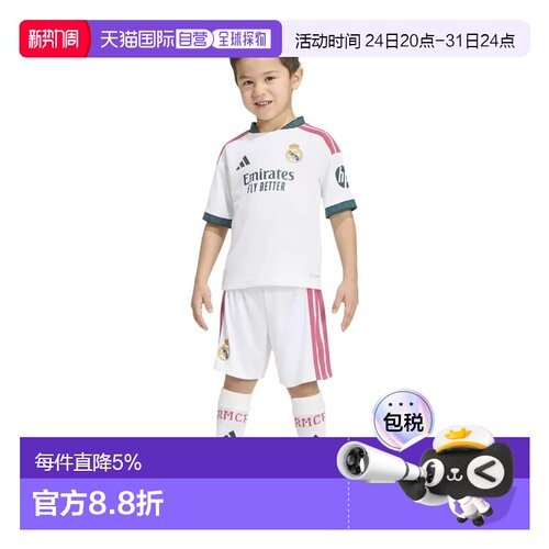 欧洲直邮ADIDAS 皇家马德里26/27赛季迷你款青少年主场套装