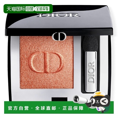 欧洲直邮CHRISTIAN DIOR迪奥惊艳高亮持久单色眼影628琥珀璨正品
