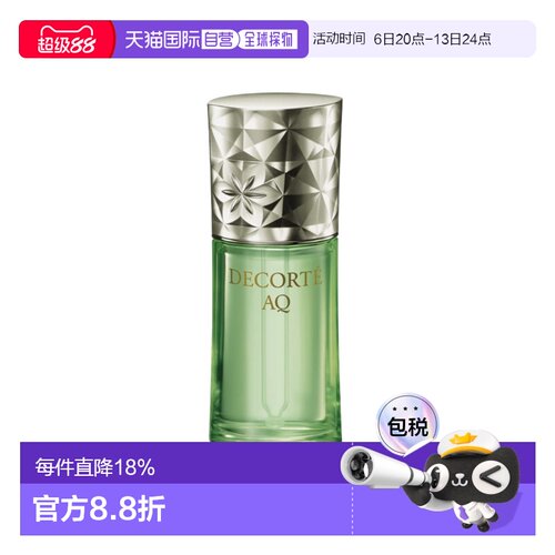 香港直邮Cosme Decorte黛珂AQ舒活植物菁萃油正品