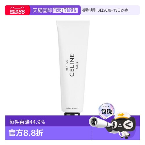 欧洲直邮Celine思琳香氛护手霜系列30ml补水保湿柔软留香告白正品