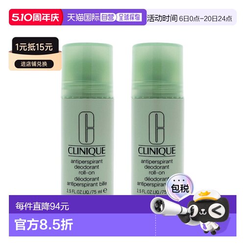 欧洲直邮CLINIQUE倩碧 清爽止汗露75mlx2 滚珠式去异味正品氯化铝