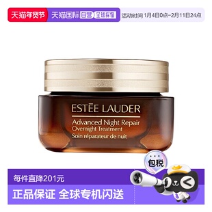 欧洲直邮Estee lauder雅诗兰黛特润夜间修护霜65ml淡纹抗老小棕瓶