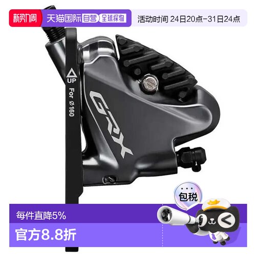 欧洲直邮SHIMANO RX810 前桥平推式碟刹夹器 中性