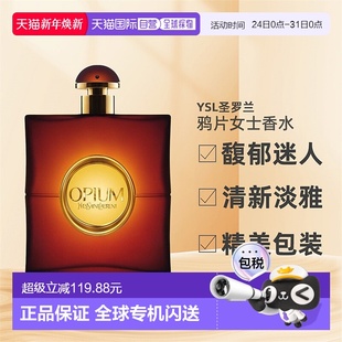 90ml柑橘正品 欧洲直邮圣罗兰Opium鸦片女士香水EDP馥郁迷人30