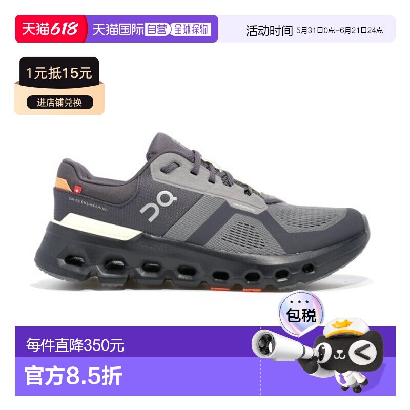 自营欧洲直邮ON昂跑 CLOUDRUNNER男士岩石灰/蜜橘色织物缓震跑鞋