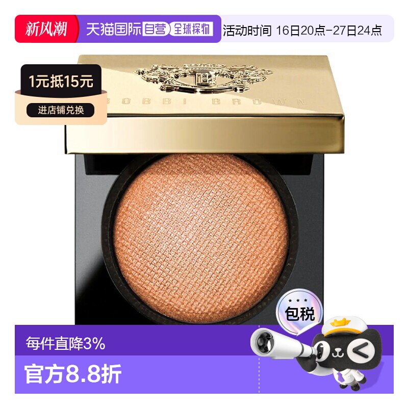 欧洲直邮Bobbi Brown芭比波朗奢金单色眼影2.5g 高光#Heat R正品图片
