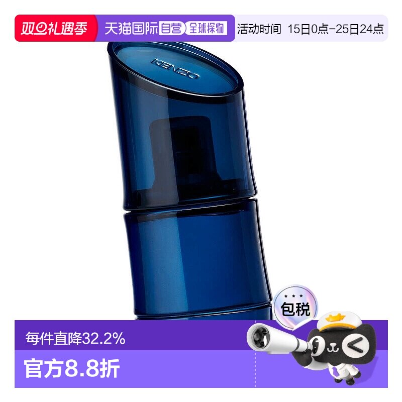 欧洲直邮KENZO Kenzo Homme 浓香水男士舒缓清新淡雅持久自然40ml