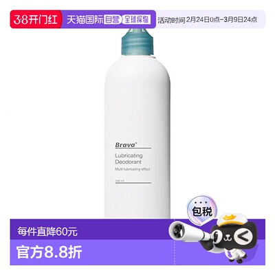 欧洲直邮康乐保Brava12061造口袋润滑除臭液除异味方便倒出