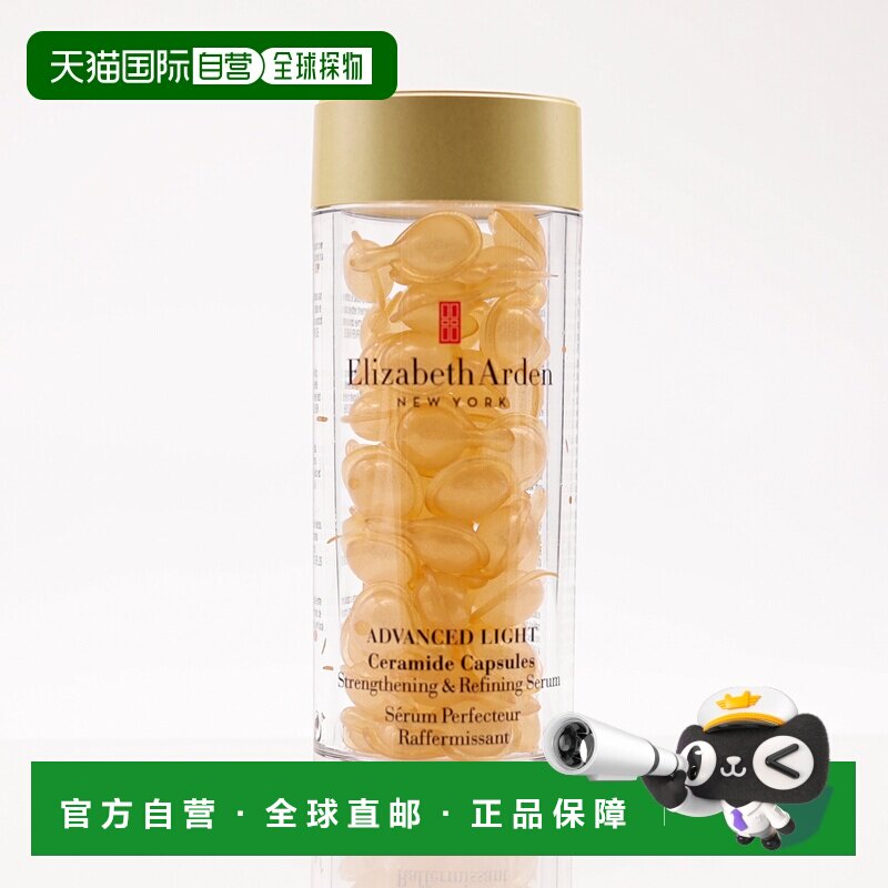 欧洲直邮Elizabeth Arden伊丽莎白雅顿 轻感金胶囊精华60粒正品