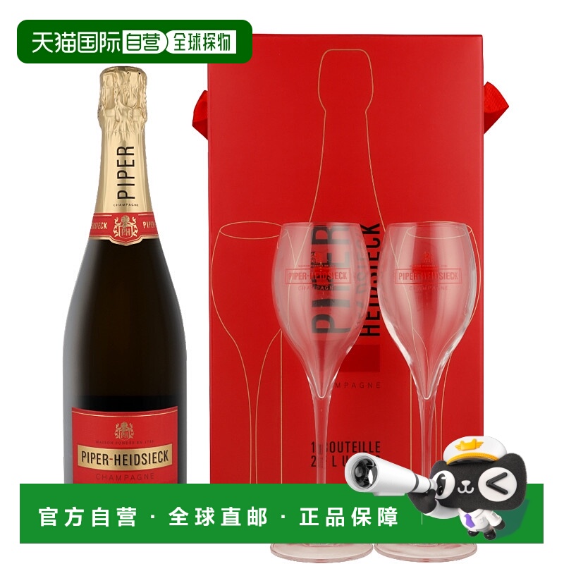 欧洲直邮Piper Heidsieck Cuvee Brut + 2 Glasses