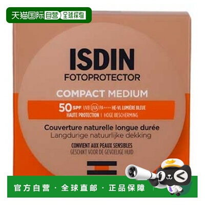 欧洲直邮ISDIN/怡思丁防晒粉饼色号（Medium ）SPF50 10克正品