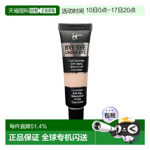 欧洲直邮IT COSMETICS依科美 遮瑕膏12ml修饰肤色#13.0 Light正品