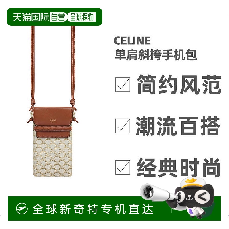 1h可退 欧洲直邮CELINE赛琳印花翻盖单肩斜挎手机包斜挎包10G332C
